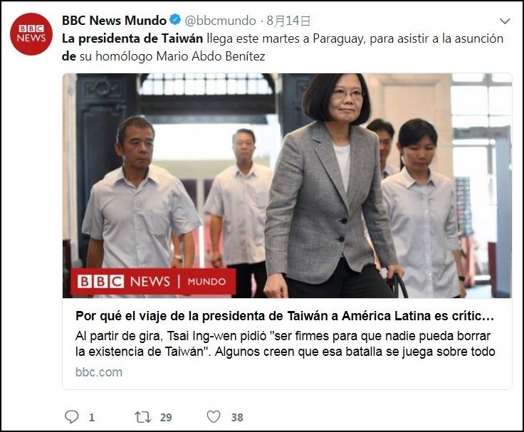 ▲▼ BBC西語新聞稱蔡英文為「台灣總統」。（圖／翻攝自Twitter／@Horacio_Cartes）