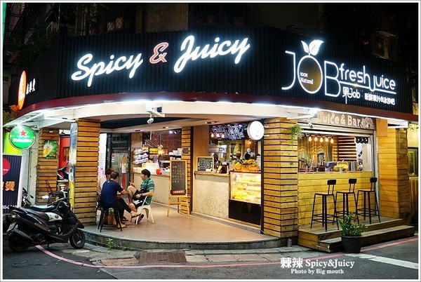 ▲棘辣Spicy&Juicy。（圖／大口）