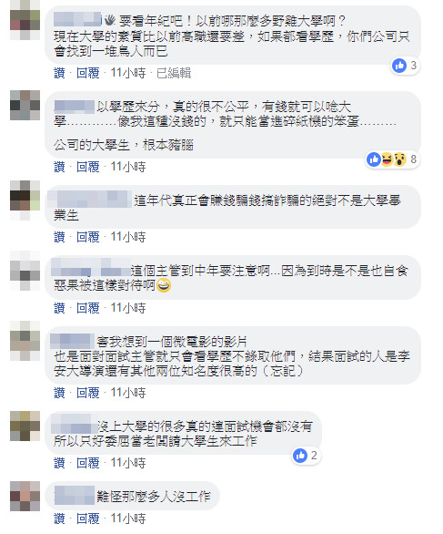 ▲▼「沒念大學履歷送碎紙機」主管一席話讓他無言　網友卻戰翻了。（圖／爆怨公社）