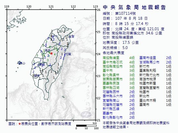 ▲▼地震。（圖／中央氣象局）