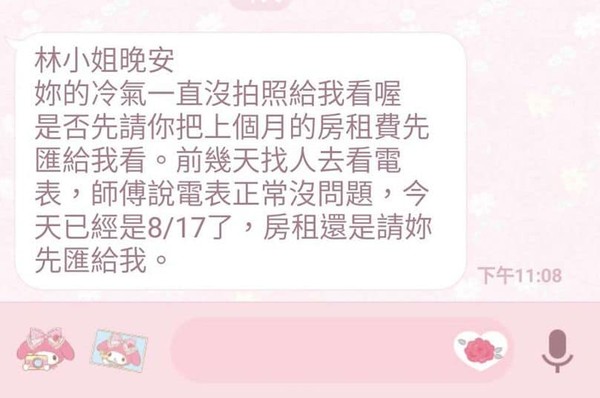 ▲正妹實況主電費被收8000多。（圖／翻攝自爆料公社）