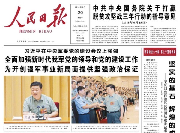 ▲中共總書記習近平昨主持中共中央軍委「黨的建設會議」，官媒全力推播。（圖／截自《人民日報》App）