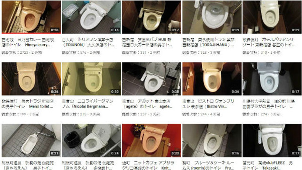 YouTube出現大量「東京廁所偷拍」　3066支俯視角影片看到毛起來。（圖／翻攝自YouTube／トイレ見る頻道）