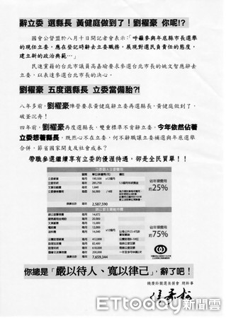 ▲國民黨台東縣長參選人饒慶鈴陣營向劉櫂豪喊話，應效法當年黃健庭參選決心，辭去立委職務再參選縣長。（圖／饒慶鈴辦公室提供，下同）