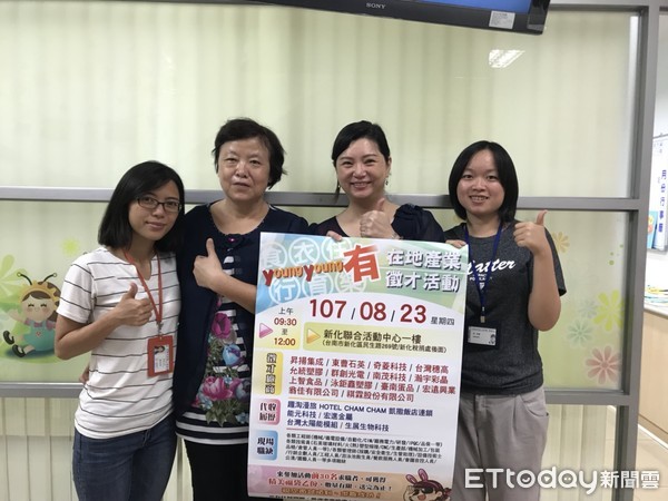 ▲勞動部勞動力發展署雲嘉南分署永康就業中心，辦理「107年度-食衣住行育樂young young有」產業缺工系列徵才活動，歡迎求職轉職民眾把握機會。（圖／永康就業中心提供）