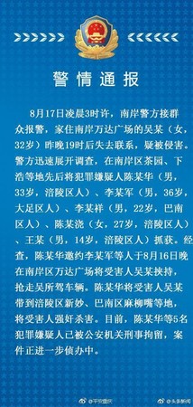 正妹在自家車庫遭5人挾持性侵　最小嫌犯才14歲。（圖／翻攝自大陸微博）