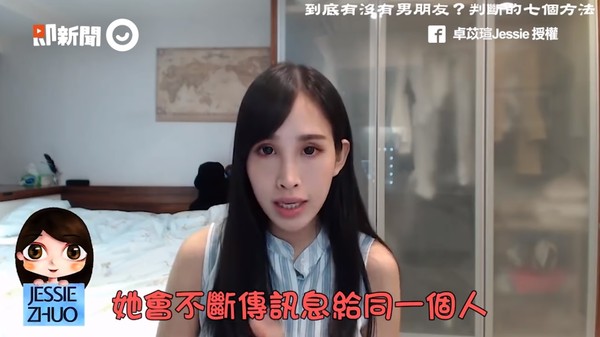 ▲7招教你分辨女生是否死會了。（圖／卓苡瑄 Jessie提供，請勿任意翻攝以免侵權）