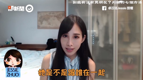 ▲7招教你分辨女生是否死會了。（圖／卓苡瑄 Jessie提供，請勿任意翻攝以免侵權）