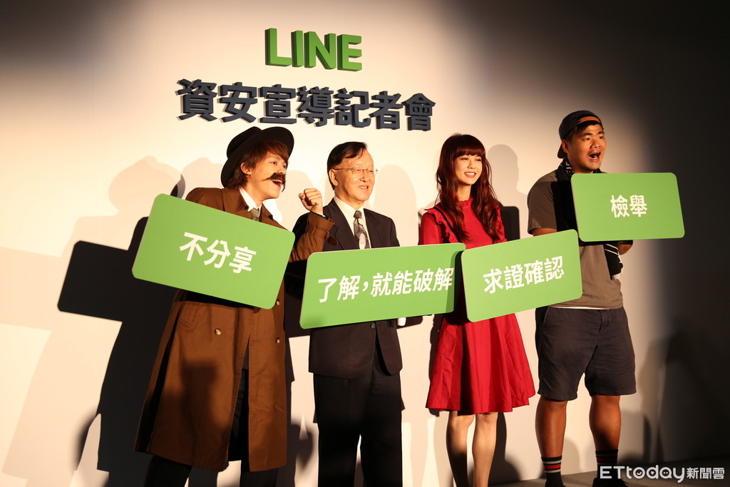 LINE攜手內政部推動2018資安宣導（圖／記者樓菀玲攝）