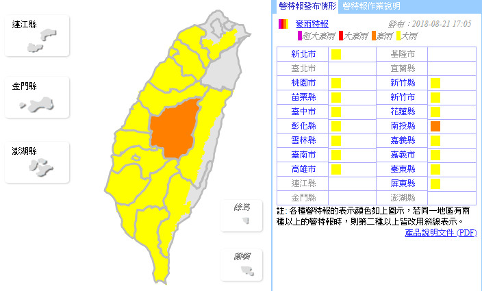 ▲▼豪雨特報。（圖／中央氣象局）