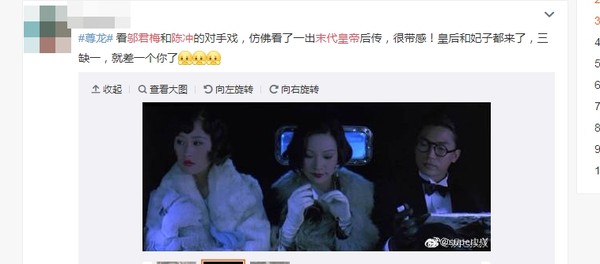 ▲▼鄔君梅（左）和陳沖（中）曾在1987年電影《末代皇帝》同框。（圖／翻攝自微博）