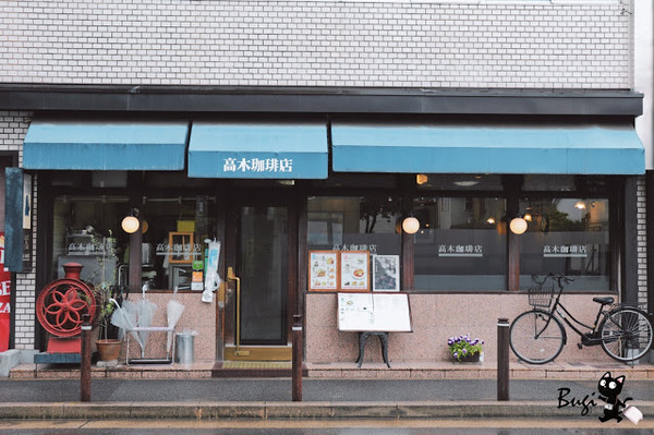 ▲京都高木咖啡店。（圖／不羈提供）