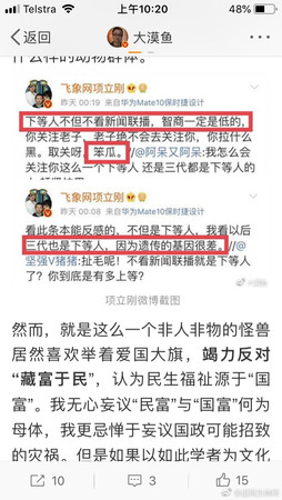 ▲▼不看新聞聯播=下等人？律師：人人平等！項立剛在反憲。（圖／翻攝自微博）