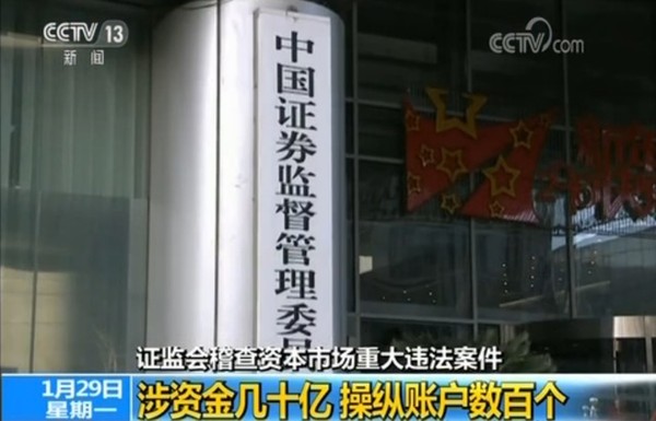 ▲上海灘富二代「人間蒸發」　操縱市場「1600億去向不明」。（圖／翻攝微博）