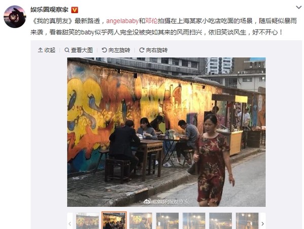 ▲▼Angelababy被拍到，在上海一間路邊攤吃麵。（圖／CFP、翻攝自「娛樂圈觀察家」）