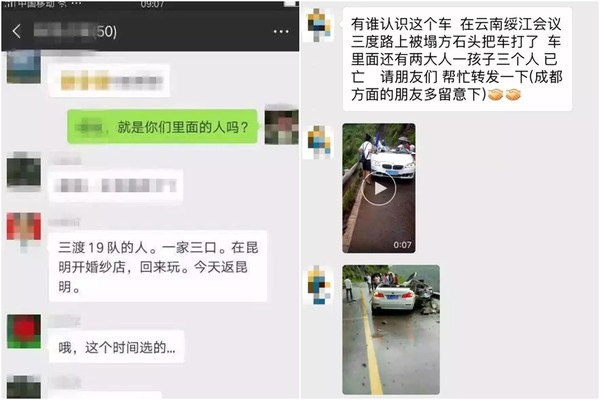 ▲▼BMW遭落石「削頂」恐怖吊一隻手！　婚紗店老闆一家三口慘死崖邊。（圖／翻攝微信、成都商報）