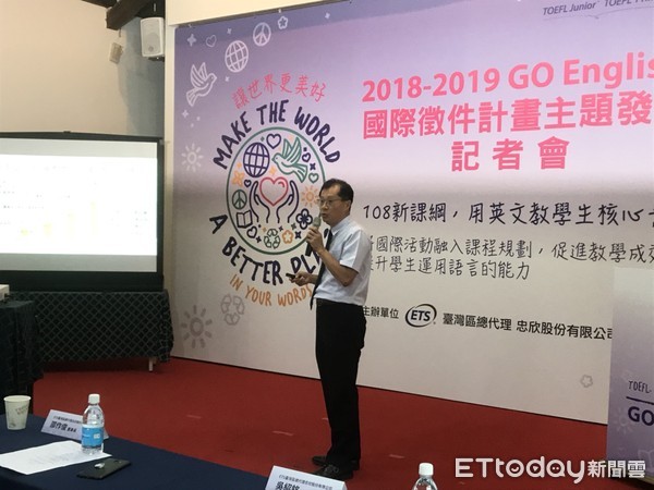 ▲▼托福兒少系列測驗「GO English!國際徵件計畫」活動即日起正式開跑，學生可上活動官網報名。。（圖／記者崔至雲攝）