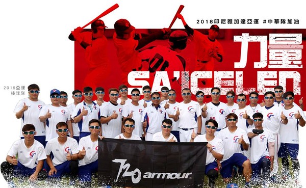 ▲亞運中華棒球隊戴著有國旗及梅花的隊鏡。（圖／720armour運動眼鏡提供）
