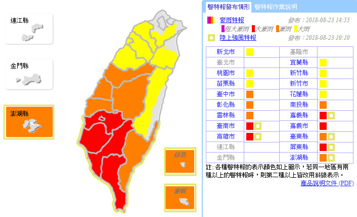 ▲▼大豪雨特報。（圖／中央氣象局）