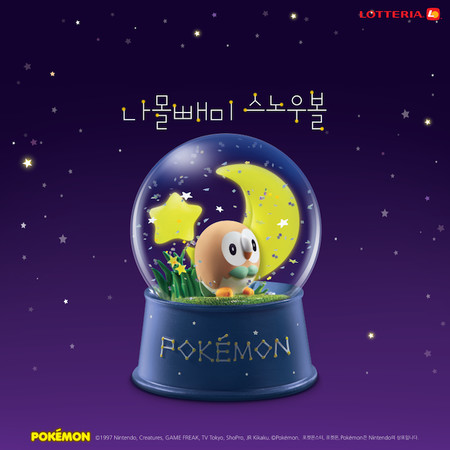 ▲ 寶可夢月光雪球  。（圖／產品官網）