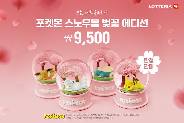 ▲ 寶可夢月光雪球  。（圖／產品官網）