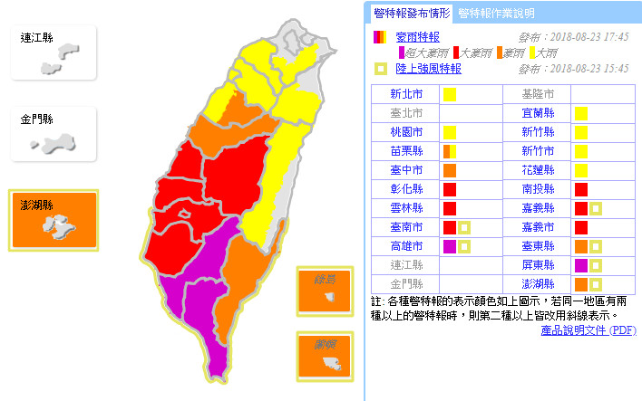 ▲▼超大豪雨特報。（圖／中央氣象局）