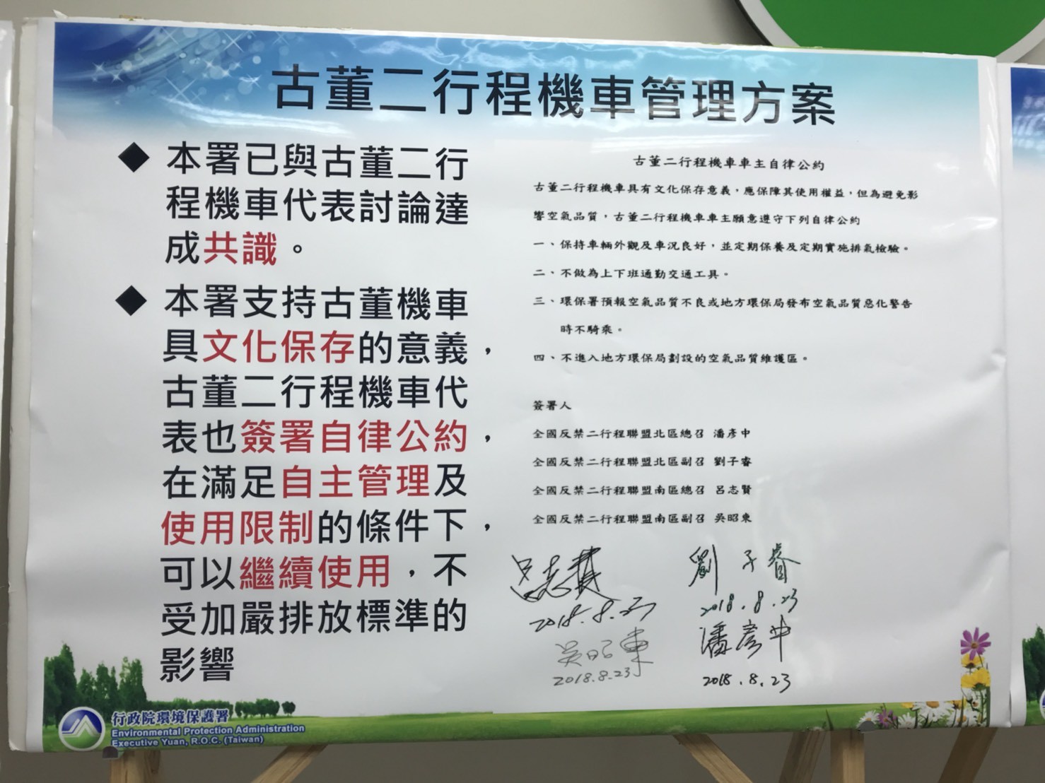 ▲▼環保署長李應元說明二行程機車政策。（圖／記者許展溢攝）