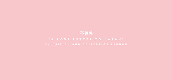 ▲英倫與日本街頭文化的相遇！世理奈為 Lazy Oaf 拍攝最新秋季型錄「Bukimi 不気味」系列。圖／Dappei提供）