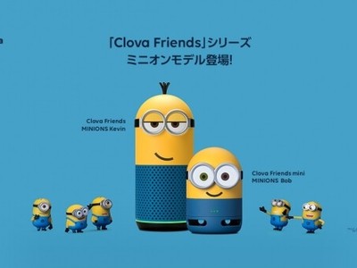 日本LINE Clova推出小小兵智慧喇叭，萌翻你的生活起居～