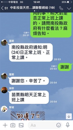 ▲▼熱帶低氣壓帶來豪大雨，卻引發中彰投停班課不同調爭議。（圖／記者李忠憲翻攝）