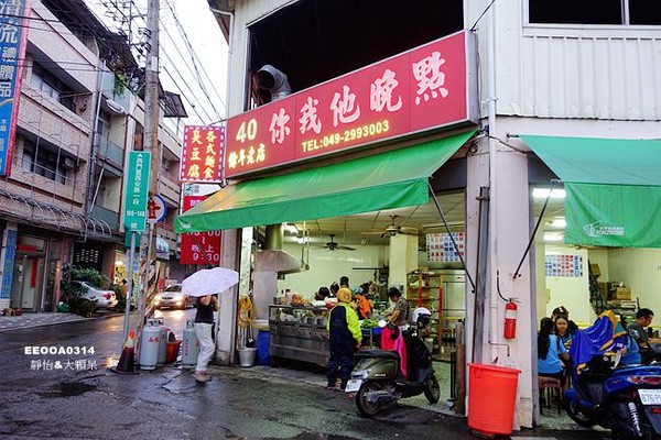 ▲埔里你我他晚點。（圖／靜怡&大顆呆の親子.旅遊.美食提供）