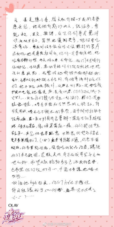 ▲▼陳小春親筆信列「寵妻5禁令」。（圖／翻攝自微博／《妻子的浪漫旅行》）