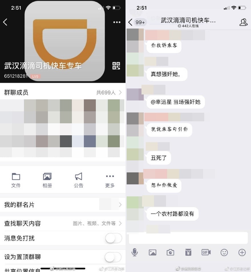 ▲▼死者遭滴滴司機們調侃。（圖／翻攝自武漢人不知道的武漢事兒微博）