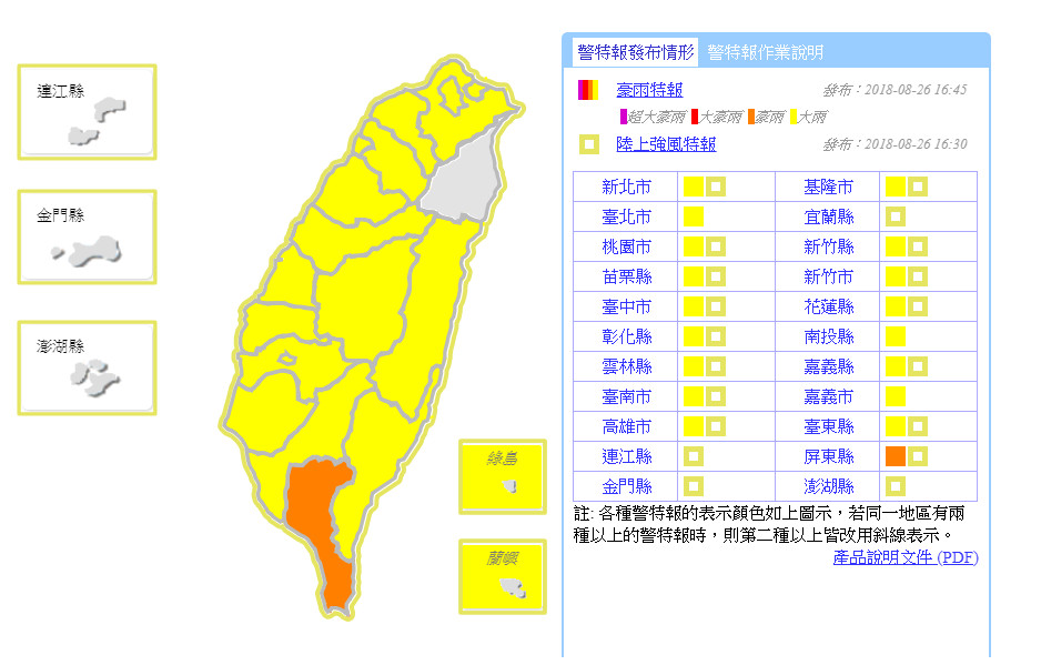 ▲陸上強風特報。（圖／翻攝中央氣象局網站）