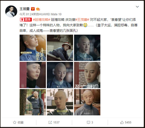 飾演袁春望的演員王茂蕾微博發文為角色發聲。（圖／翻攝自王茂蕾微博）