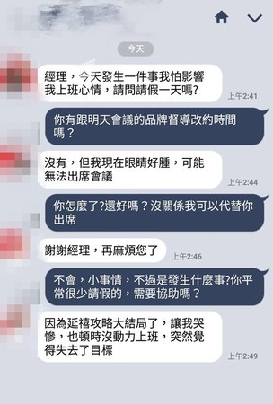 網友看《延禧攻略》大結局，哭到無法上班。（圖／翻攝自爆廢公社）