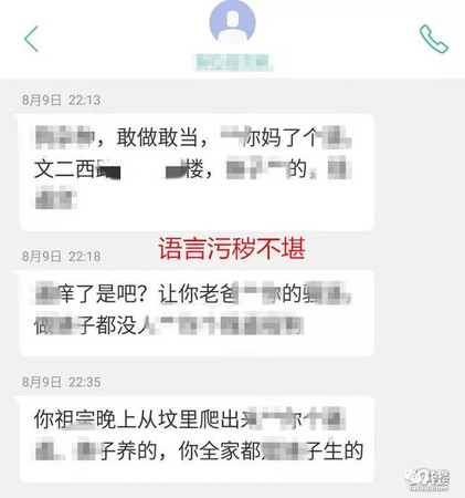 ▲涉事司機用微信傳粗鄙不堪言論並約炮當事人，讓受害女生不敢回家             。（圖／翻攝大陸網站）