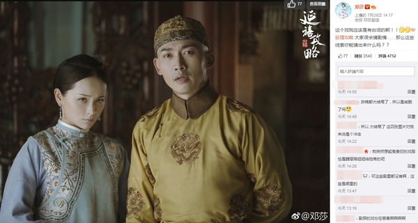 ▲鄧莎曾公開一組劇照，其中有她飾演的魏瓔寧，貼近皇上的畫面。（圖／翻攝自鄧莎微薄）