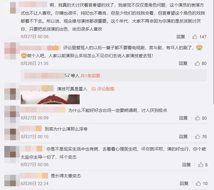 ▲「袁春望」王茂蕾被網友罵到關閉微博評論功能。（圖／翻攝自微博）