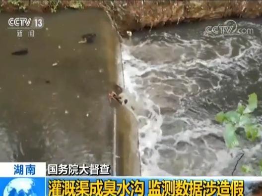 ▲污水監測器「插在礦泉水瓶！」　陸督察員都傻眼：數字還會跳。（圖／翻攝央視）