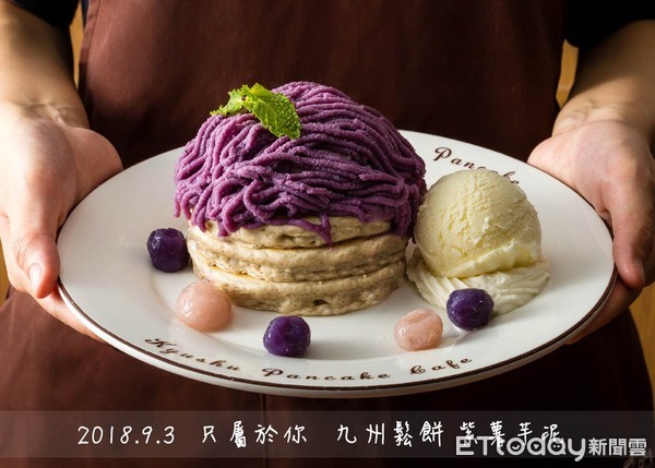 ▲九州鬆餅推出每日限量的紫薯芋泥鬆餅。（圖／九州鬆餅提供)