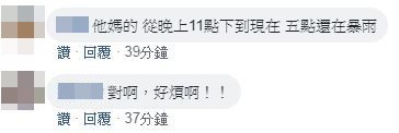 高雄6小時暴雨！7天內連淹兩次，居民怕成土石流。（圖／翻攝自爆料公社）