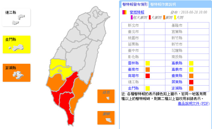 ▲▼大雨。（圖／中央氣象局）