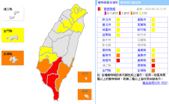 ▲▼大雨特報。（圖／中央氣象局）