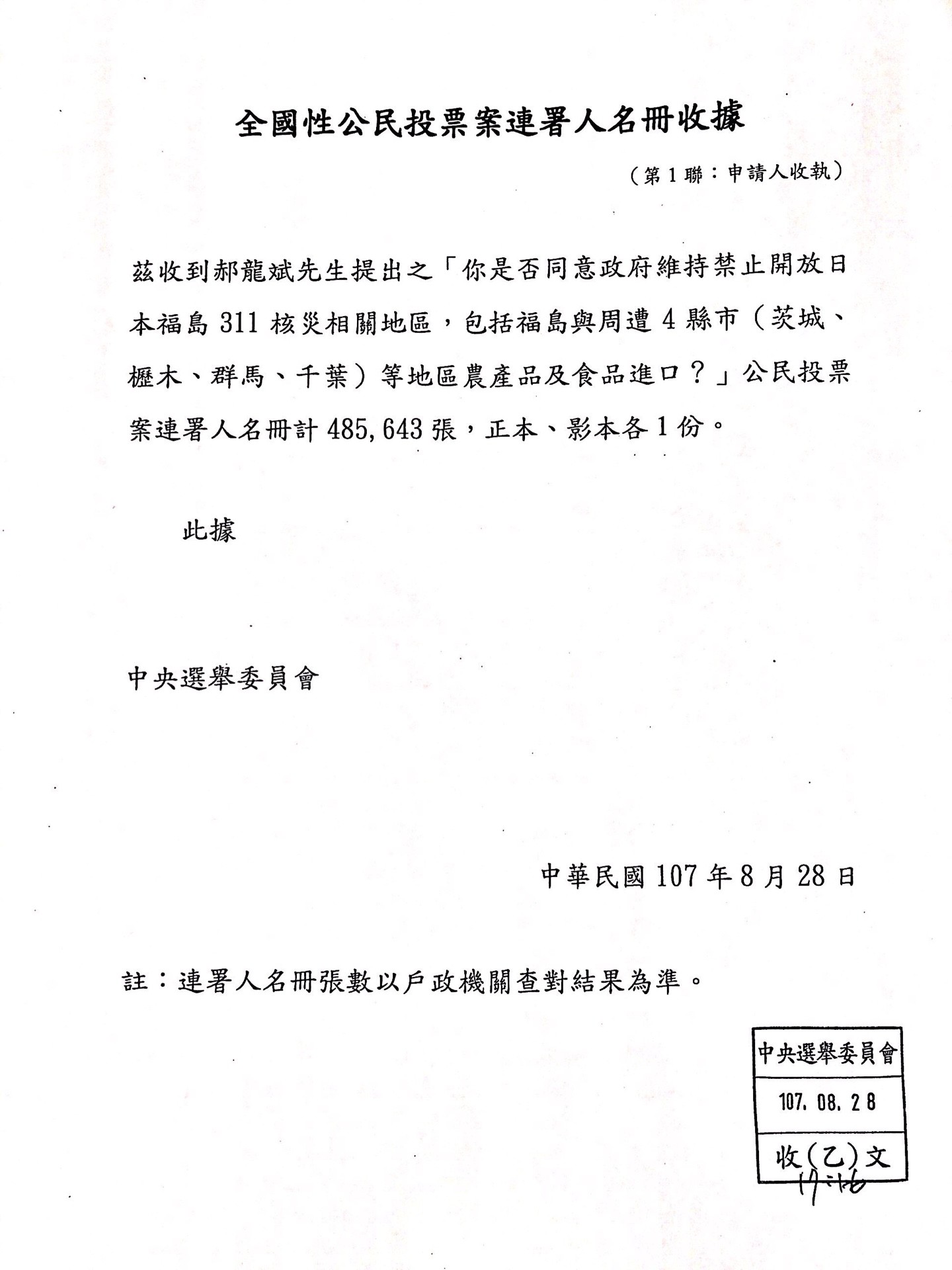 ▲國民黨三案連署書清點完畢。（圖／國民黨團提供）