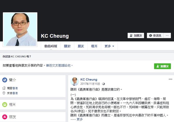 香港大學教授張祺忠涉勒死妻，還藏屍在大學辦公室。（圖／翻攝自Facebook／當事人臉書）
