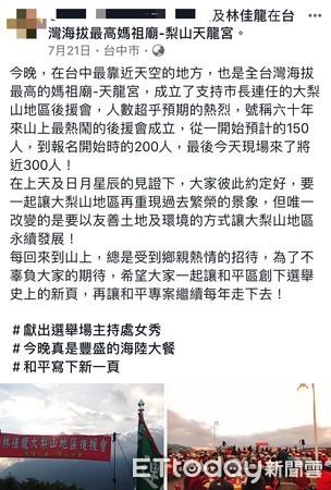 ▲▼林佳龍的市府官員臉書發文。（圖／盧秀燕團隊供）