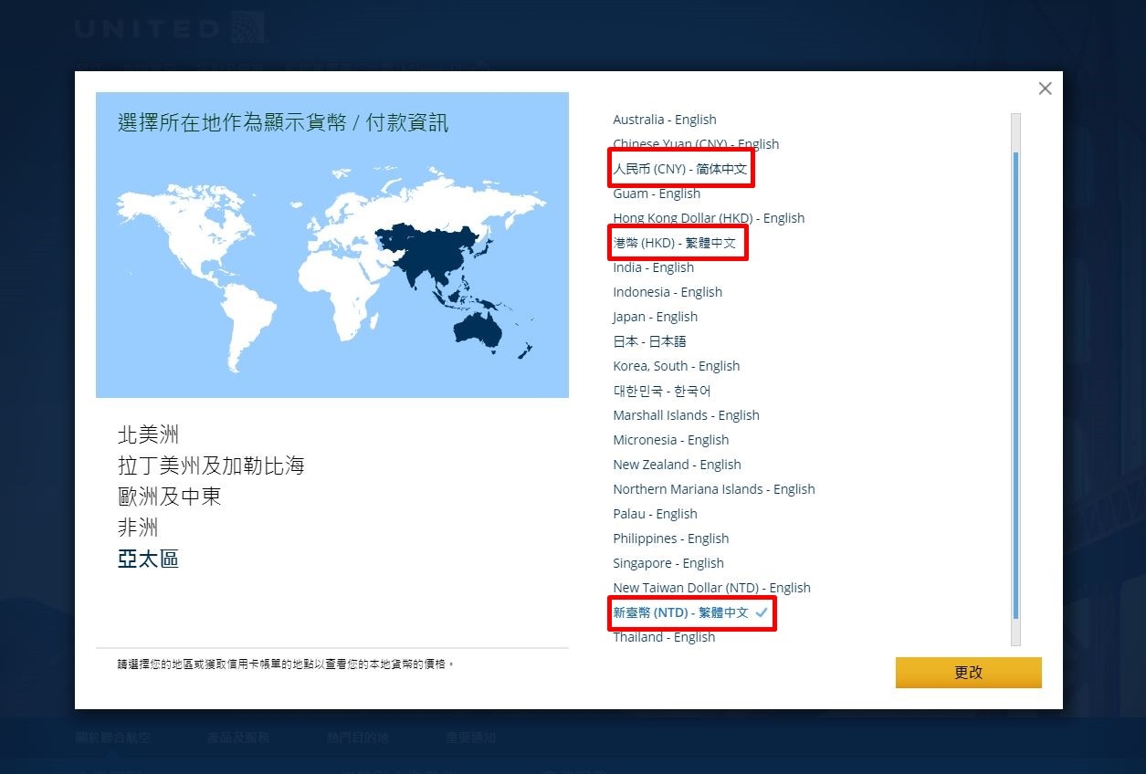 聯合航空以 新台幣 標示台灣外交部樂觀其成 Ettoday政治新聞 Ettoday新聞雲