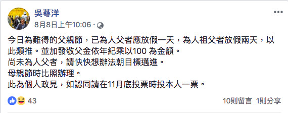 ▲▼吳萼(ㄜˋ)洋臉書貼文。（圖／取自臉書）