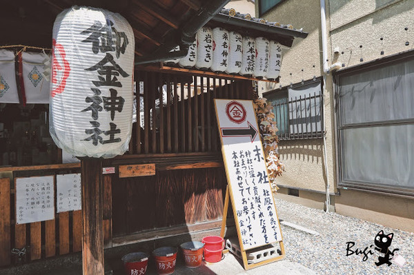 ▲▼日本京都御金神社。（圖／不羈提供）